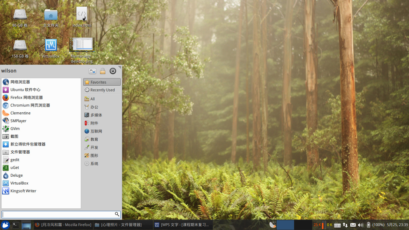 xubuntu14.04截图