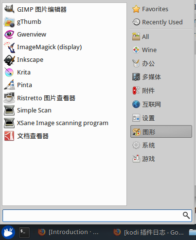 XUbuntu下图像处理软件菜单截图