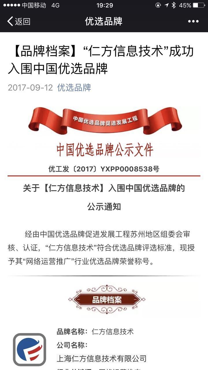 可疑公司2